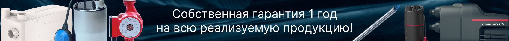 На весь товар распространяется собственная гарантия 1 год На весь товар распространяется собственная гарантия 1 год