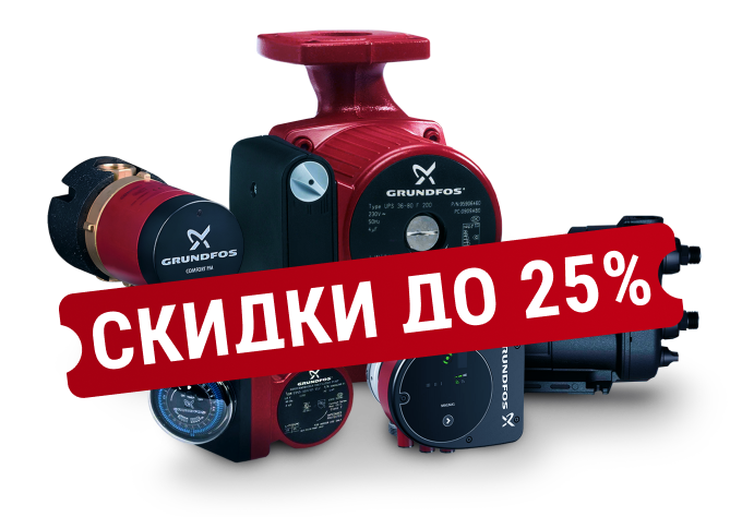 Постоянным клиентам - скидка до 25%