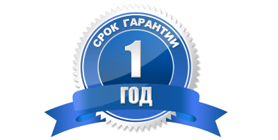 На весь товар распространяется собственная гарантия 1 год